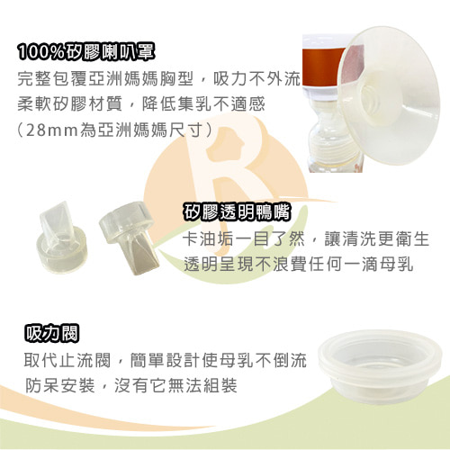 【C-more 新貝樂】C1小橙樂 三合一雙邊電動吸乳器(基本配件)-擠乳器出租 (6)-mM932.jpg